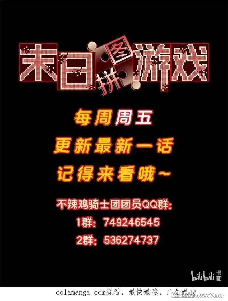 末日拼图游戏,第79片 诡异的学院旧址,第72张