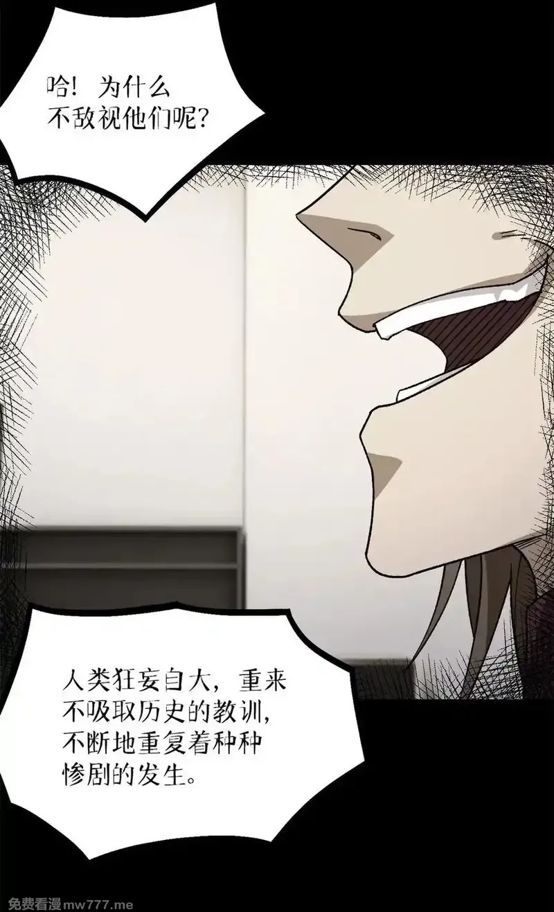 末日拼图游戏,第79片 诡异的学院旧址,第8张