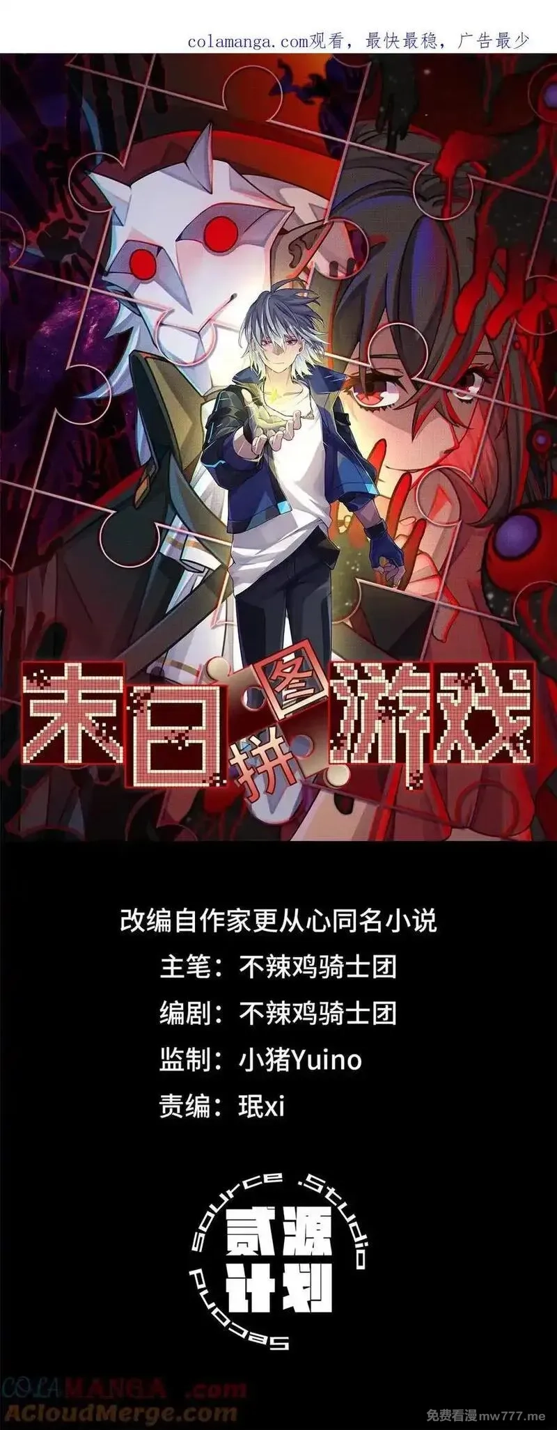 末日拼图游戏,第88片 迷雾山脉,第1张