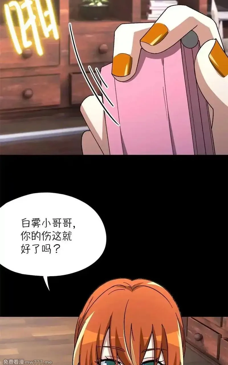 末日拼图游戏,第88片 迷雾山脉,第11张