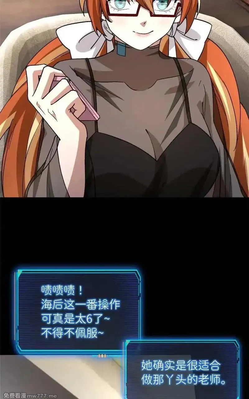 末日拼图游戏,第88片 迷雾山脉,第12张