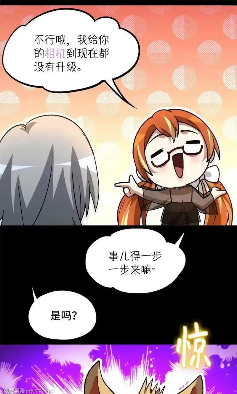 末日拼图游戏,第88片 迷雾山脉,第14张