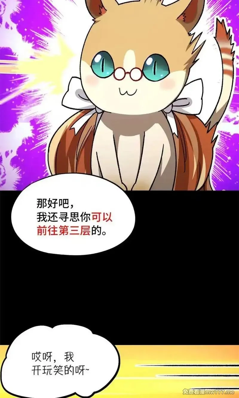 末日拼图游戏,第88片 迷雾山脉,第15张