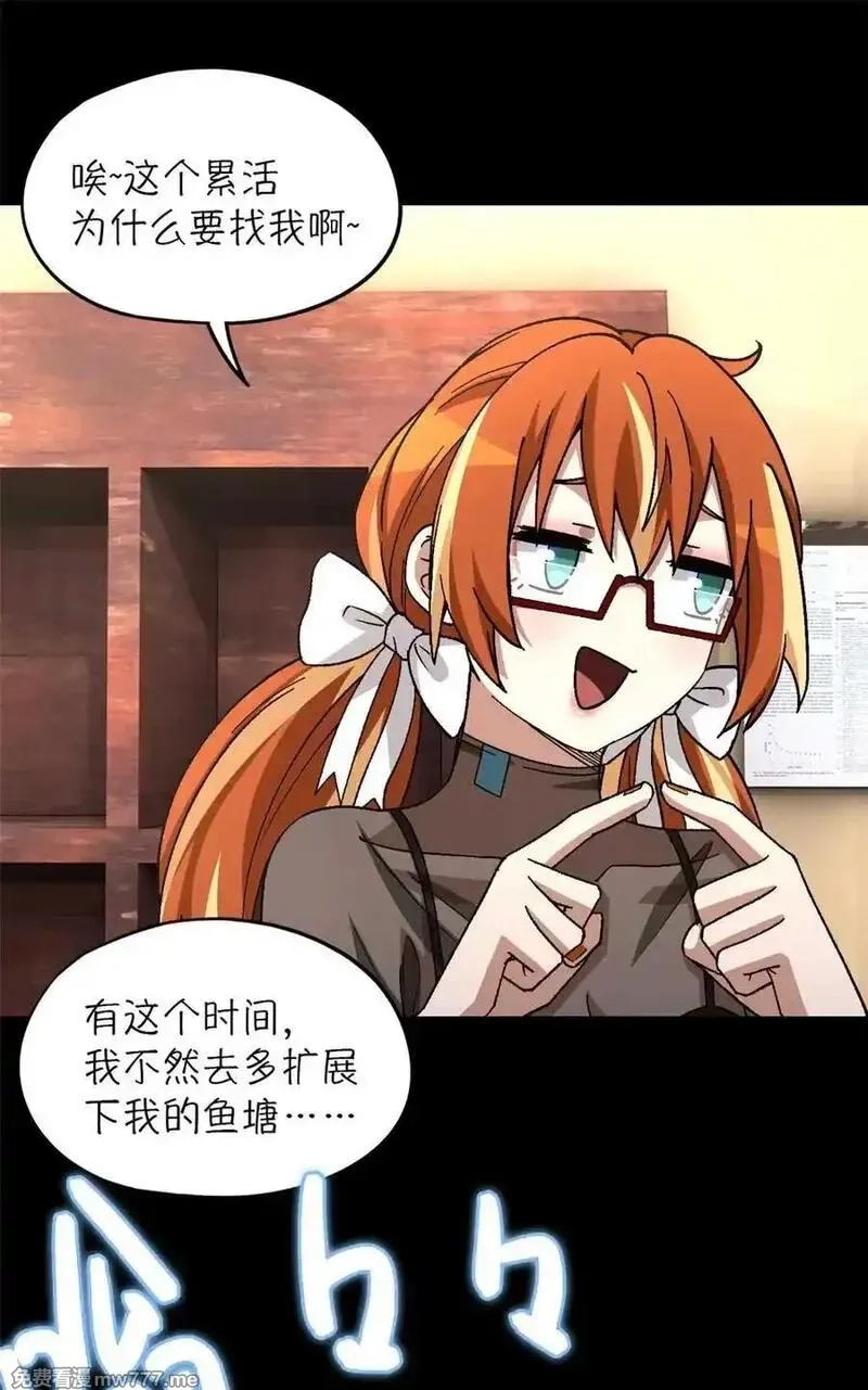 末日拼图游戏,第88片 迷雾山脉,第18张