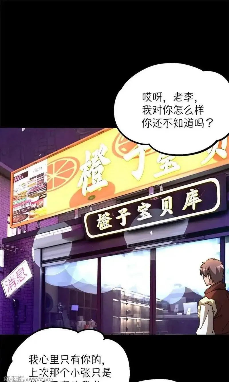 末日拼图游戏,第88片 迷雾山脉,第2张