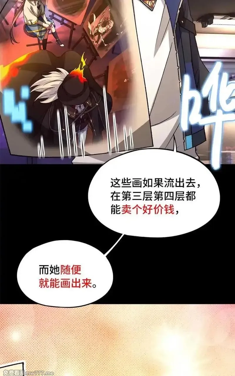 末日拼图游戏,第88片 迷雾山脉,第20张
