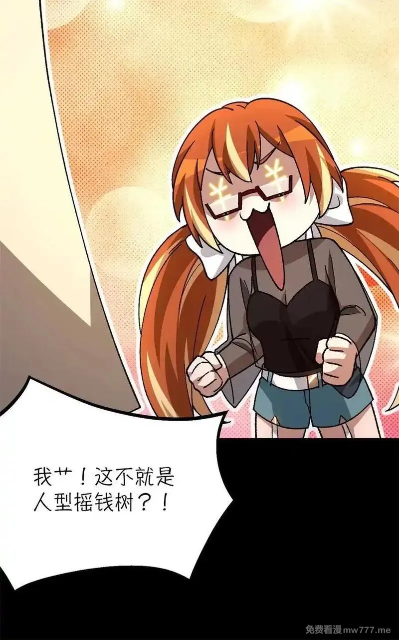 末日拼图游戏,第88片 迷雾山脉,第21张
