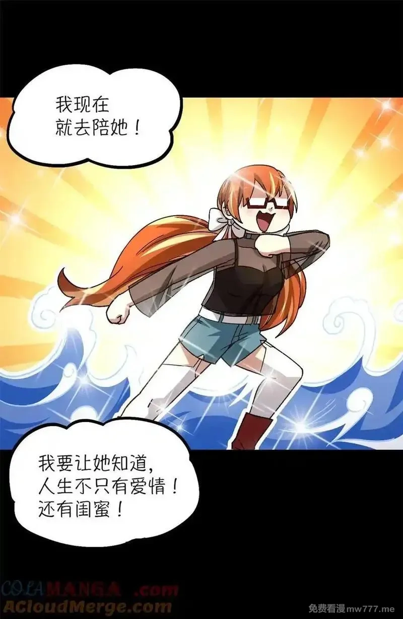 末日拼图游戏,第88片 迷雾山脉,第22张