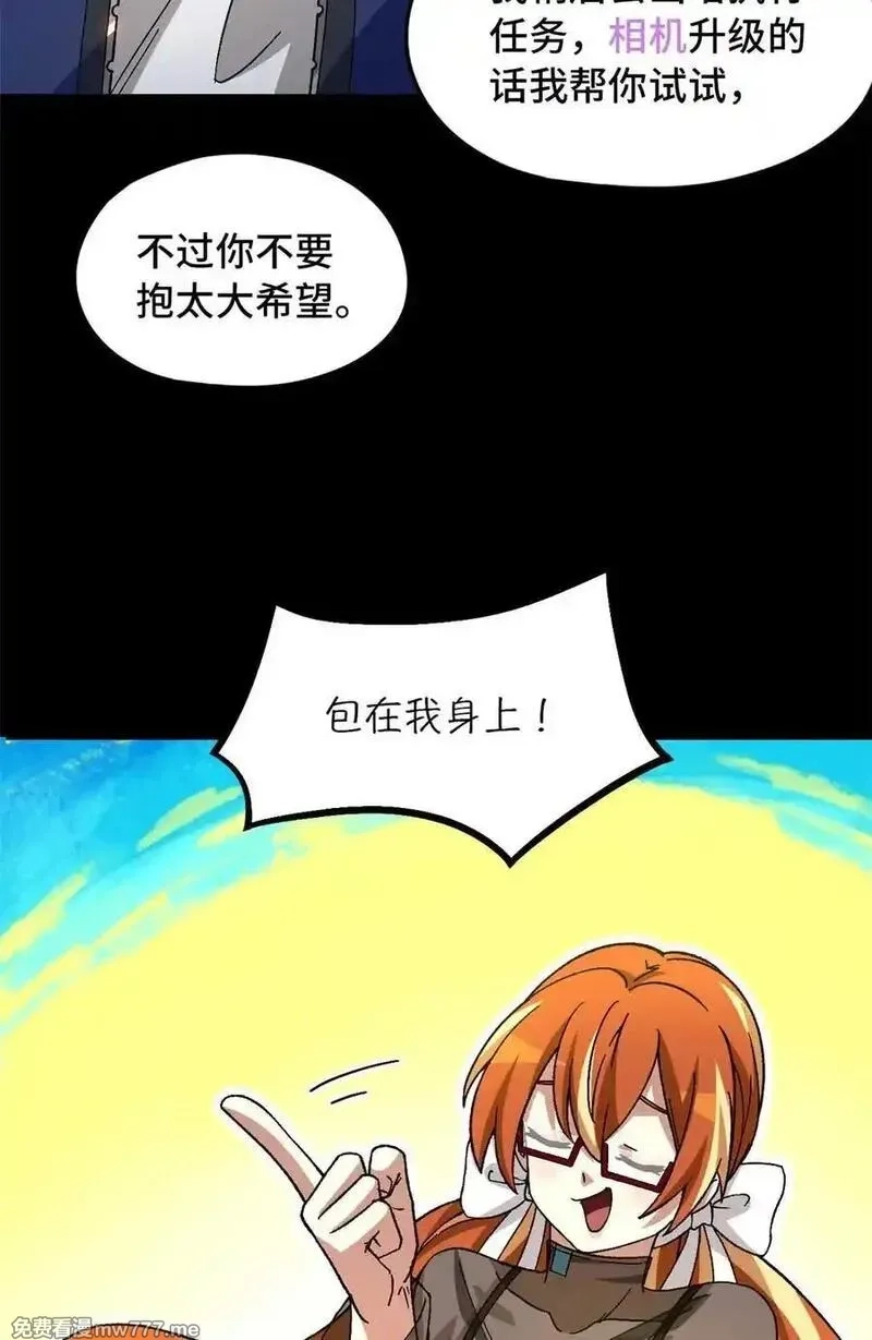 末日拼图游戏,第88片 迷雾山脉,第24张