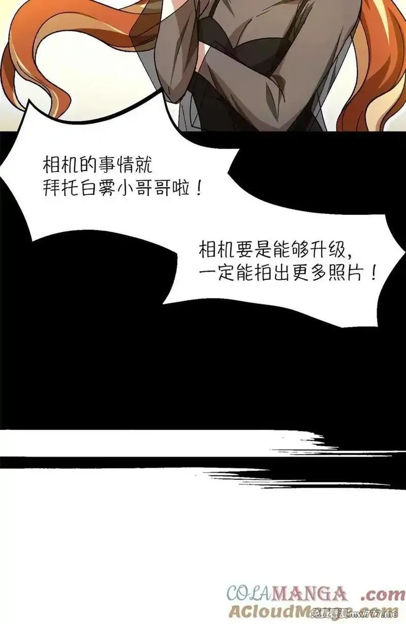 末日拼图游戏,第88片 迷雾山脉,第25张