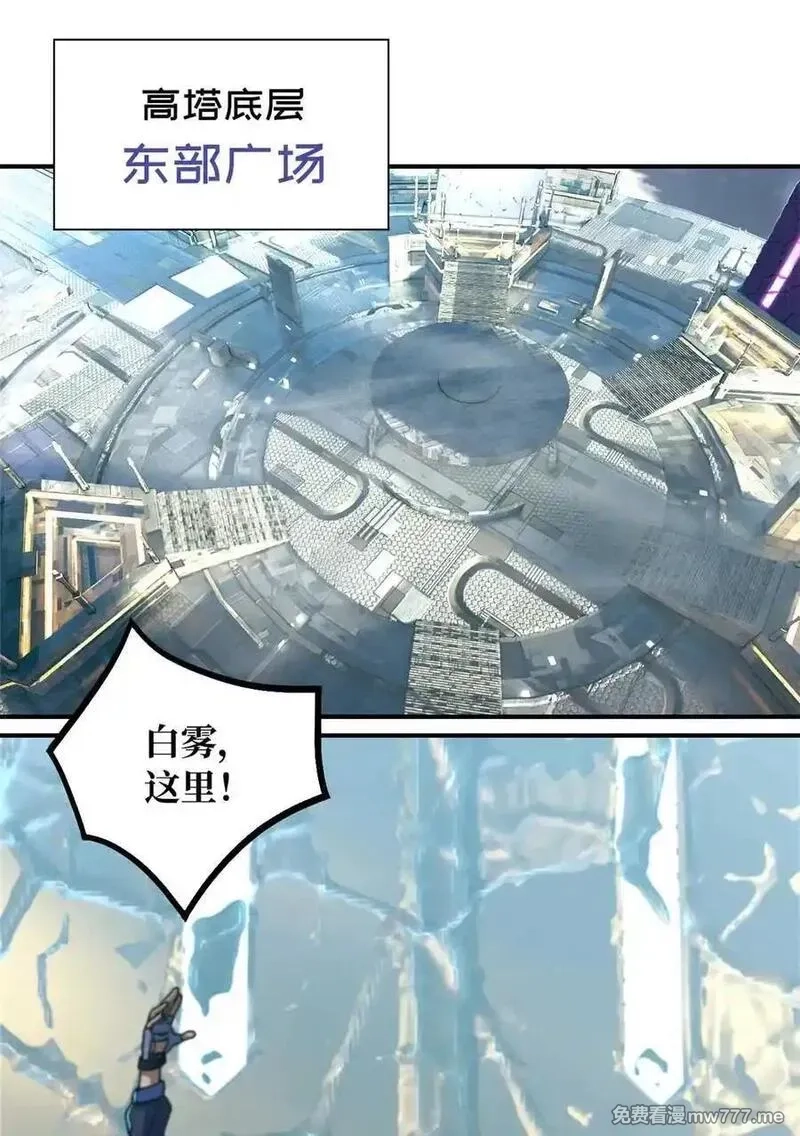 末日拼图游戏,第88片 迷雾山脉,第26张