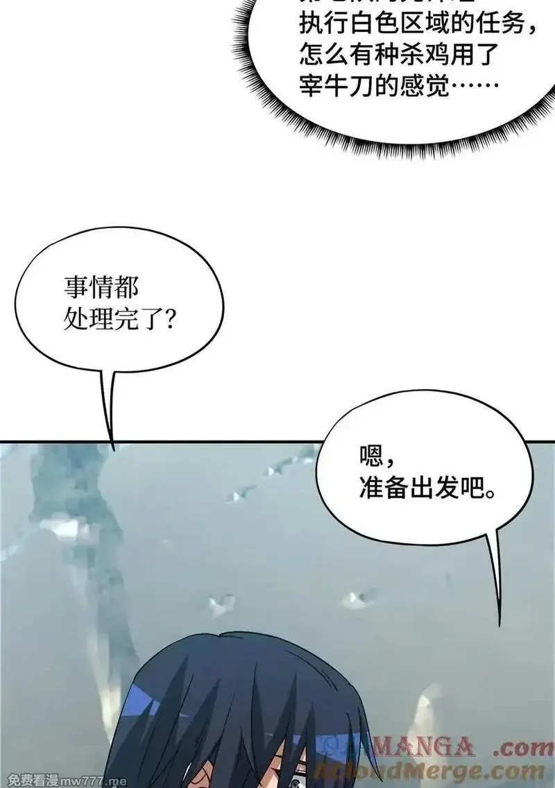 末日拼图游戏,第88片 迷雾山脉,第28张