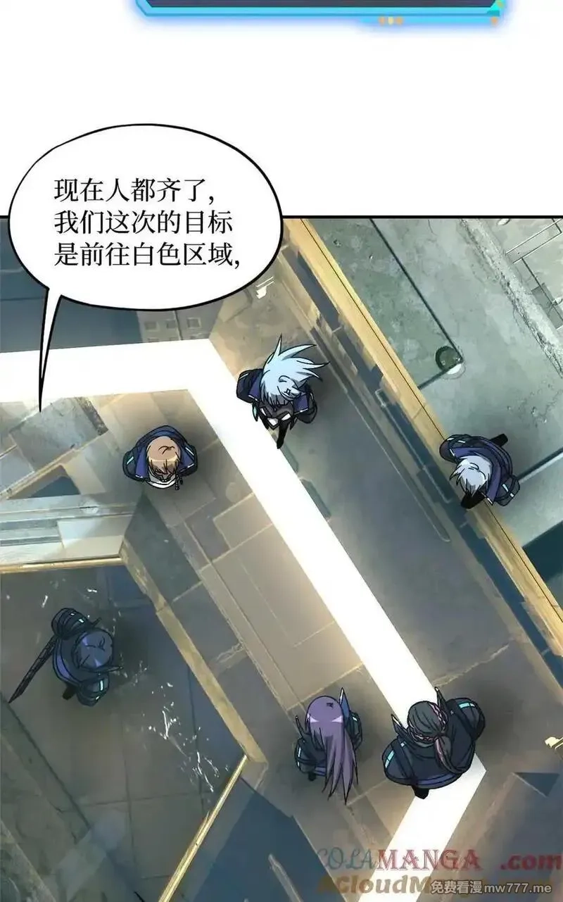 末日拼图游戏,第88片 迷雾山脉,第31张