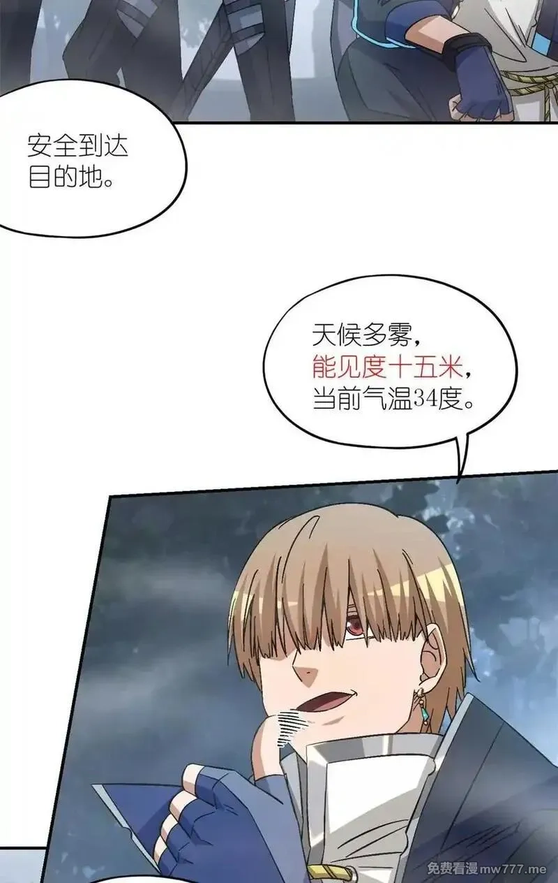 末日拼图游戏,第88片 迷雾山脉,第41张