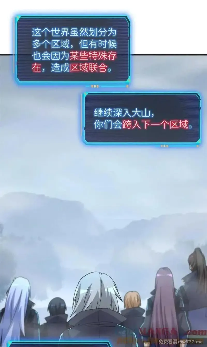 末日拼图游戏,第88片 迷雾山脉,第43张