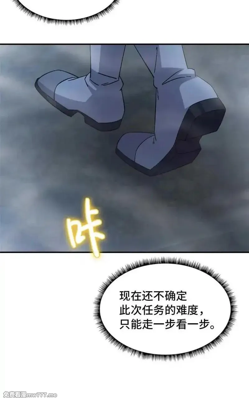 末日拼图游戏,第88片 迷雾山脉,第54张