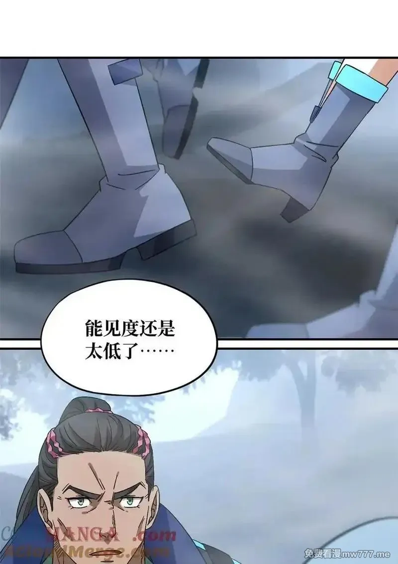 末日拼图游戏,第88片 迷雾山脉,第67张