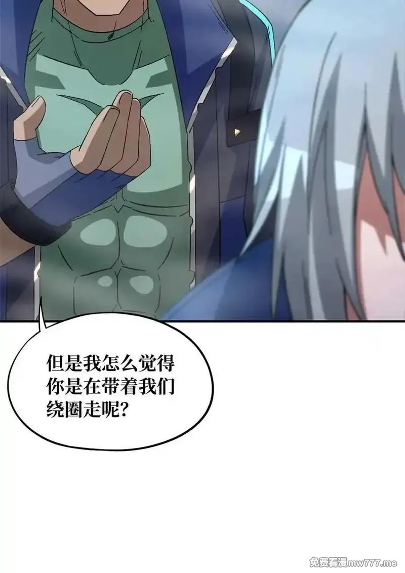 末日拼图游戏,第88片 迷雾山脉,第68张