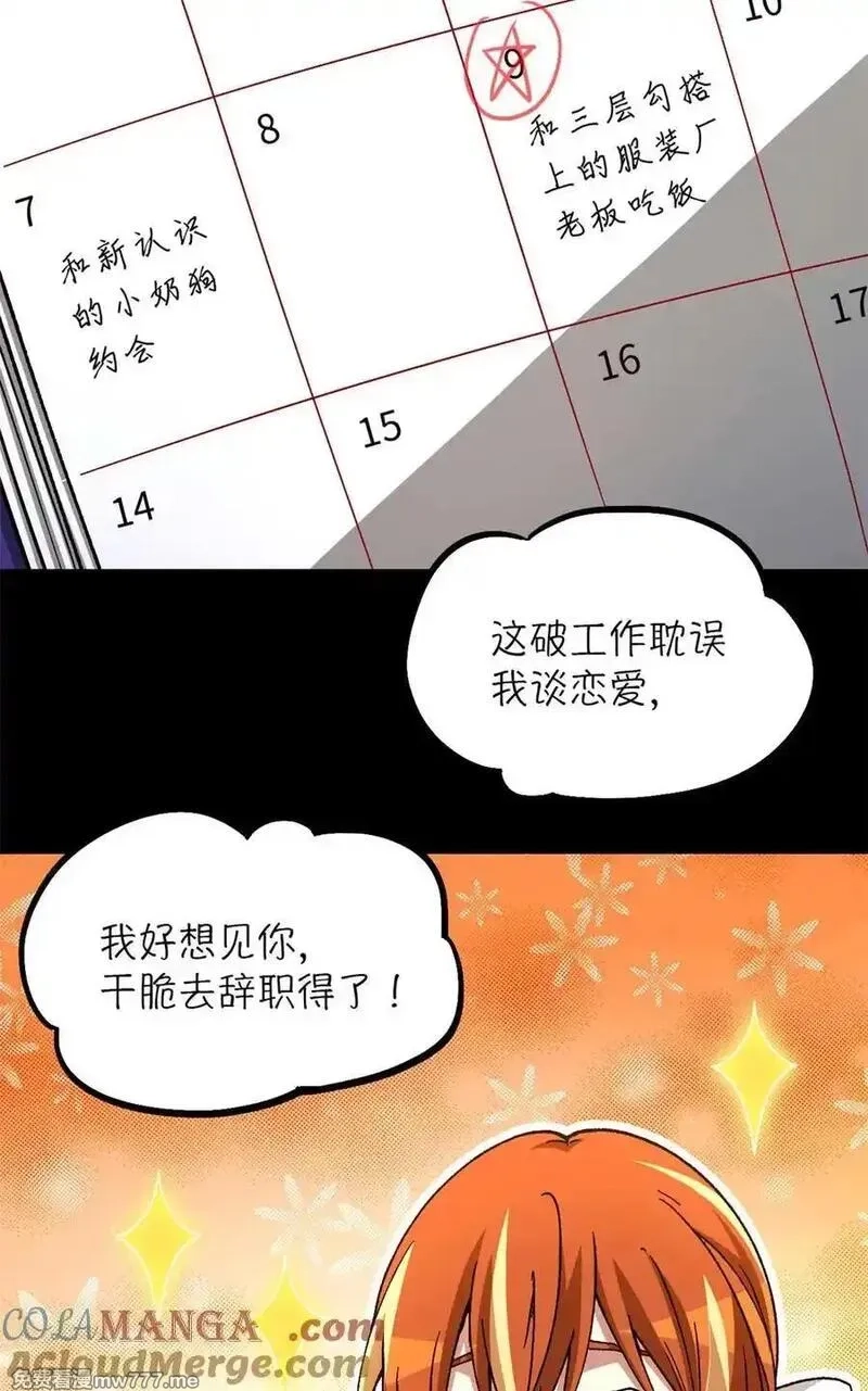 末日拼图游戏,第88片 迷雾山脉,第7张
