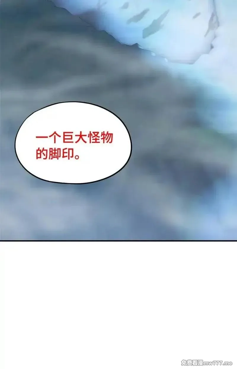 末日拼图游戏,第88片 迷雾山脉,第75张