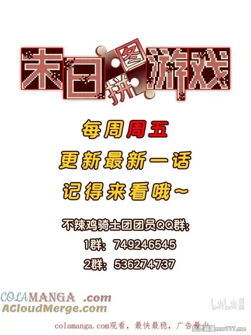 末日拼图游戏,第88片 迷雾山脉,第76张