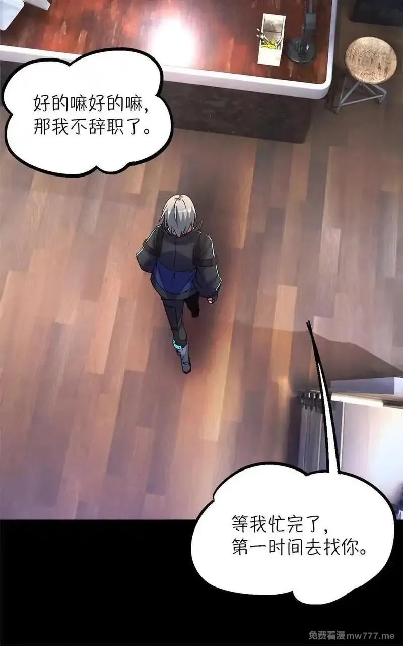 末日拼图游戏,第88片 迷雾山脉,第9张