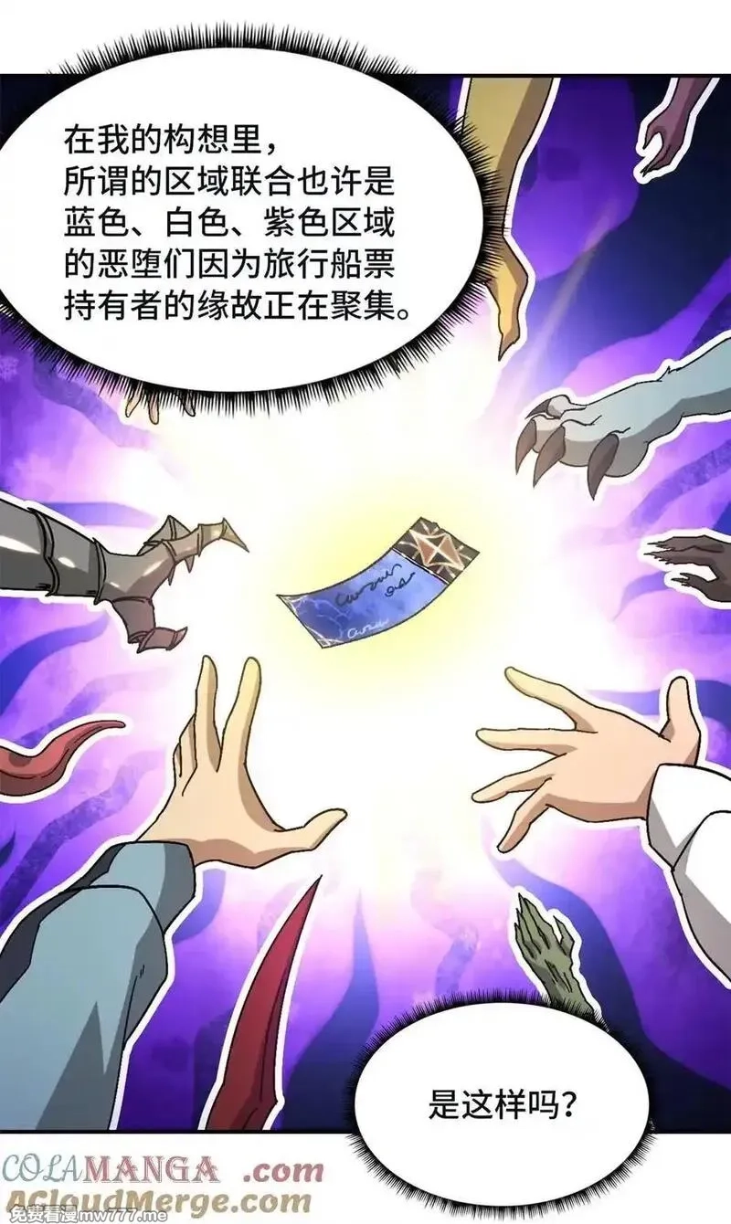 末日拼图游戏,第90片 开光嘴,第10张