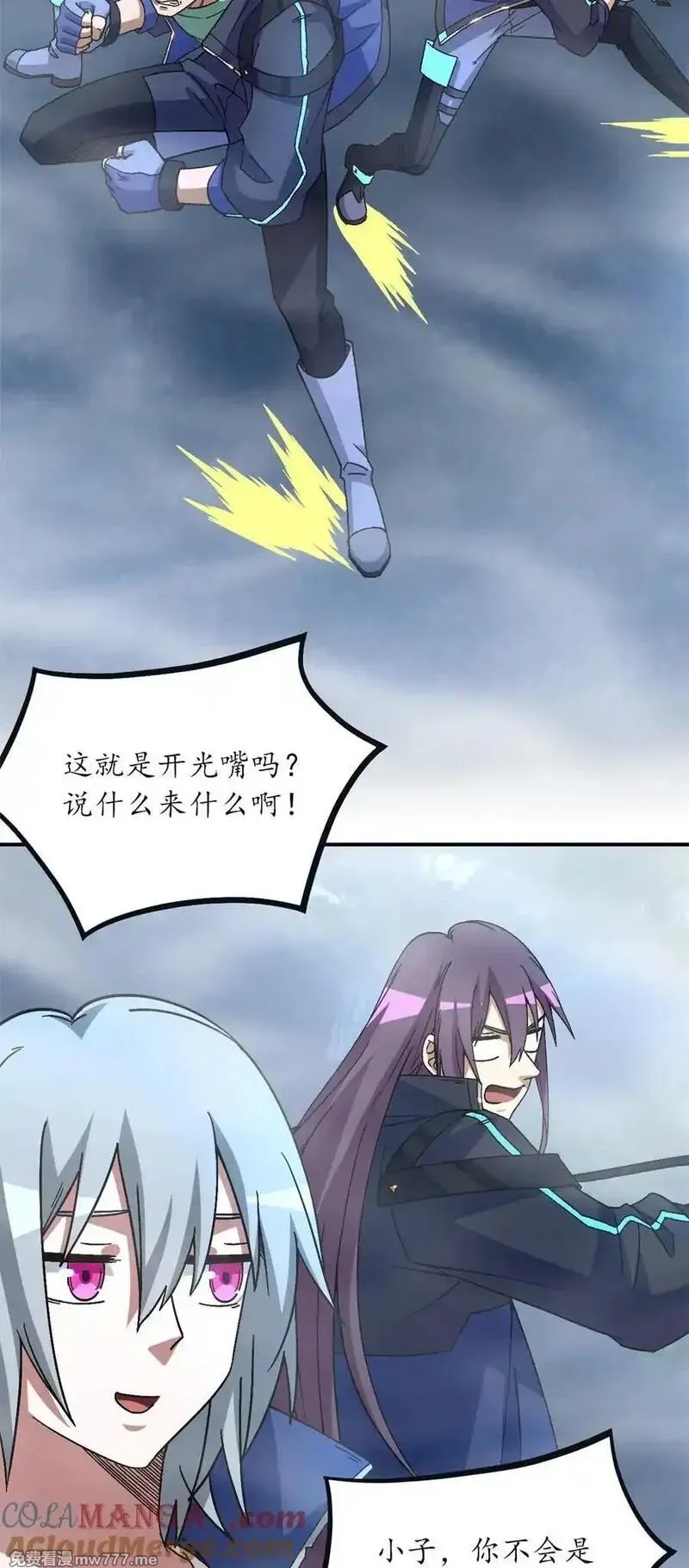 末日拼图游戏,第90片 开光嘴,第16张