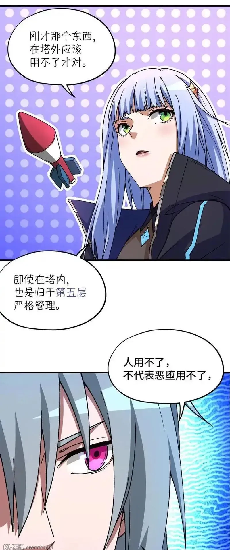 末日拼图游戏,第90片 开光嘴,第18张