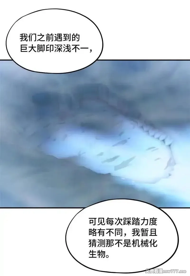 末日拼图游戏,第90片 开光嘴,第21张