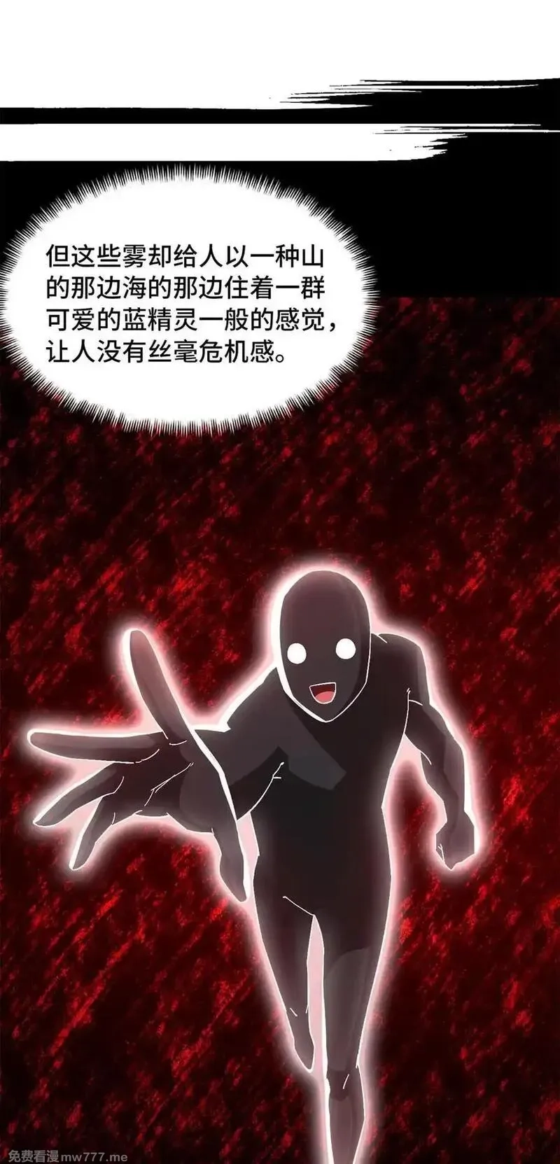 末日拼图游戏,第90片 开光嘴,第29张