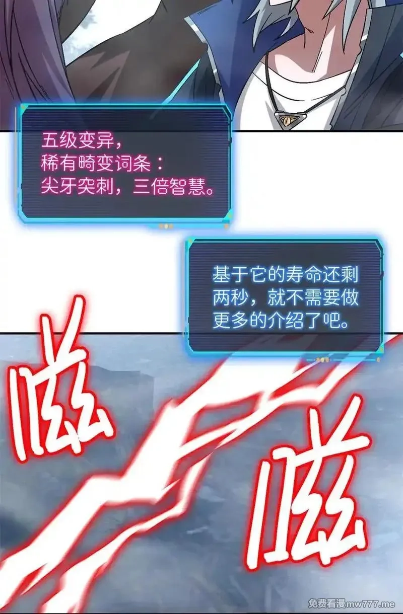 末日拼图游戏,第90片 开光嘴,第35张