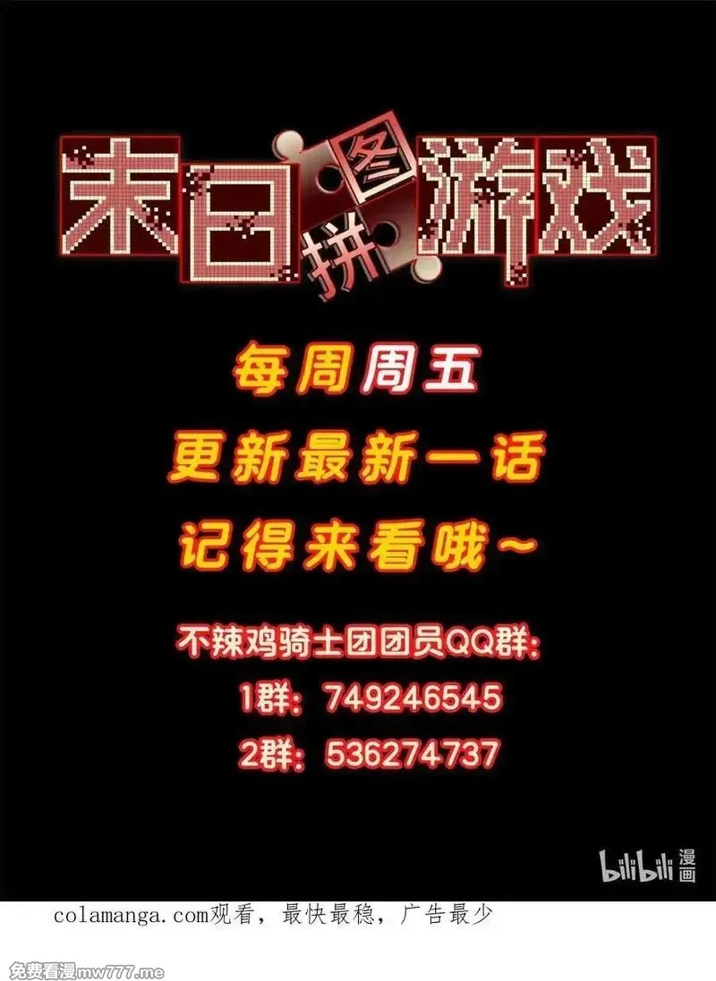 末日拼图游戏,第90片 开光嘴,第69张