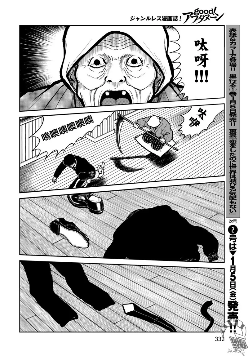 西瓜妹妹,第41话,第6张