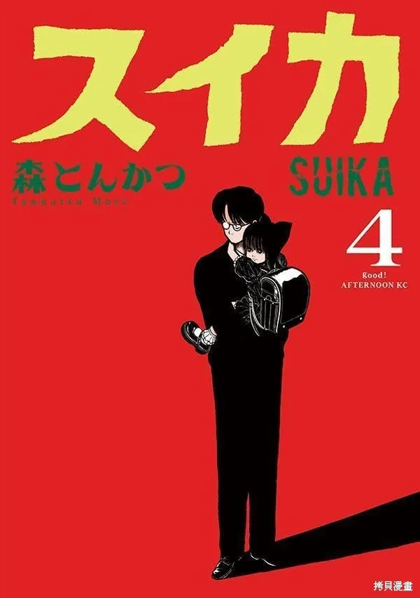 西瓜妹妹,第52话,第12张