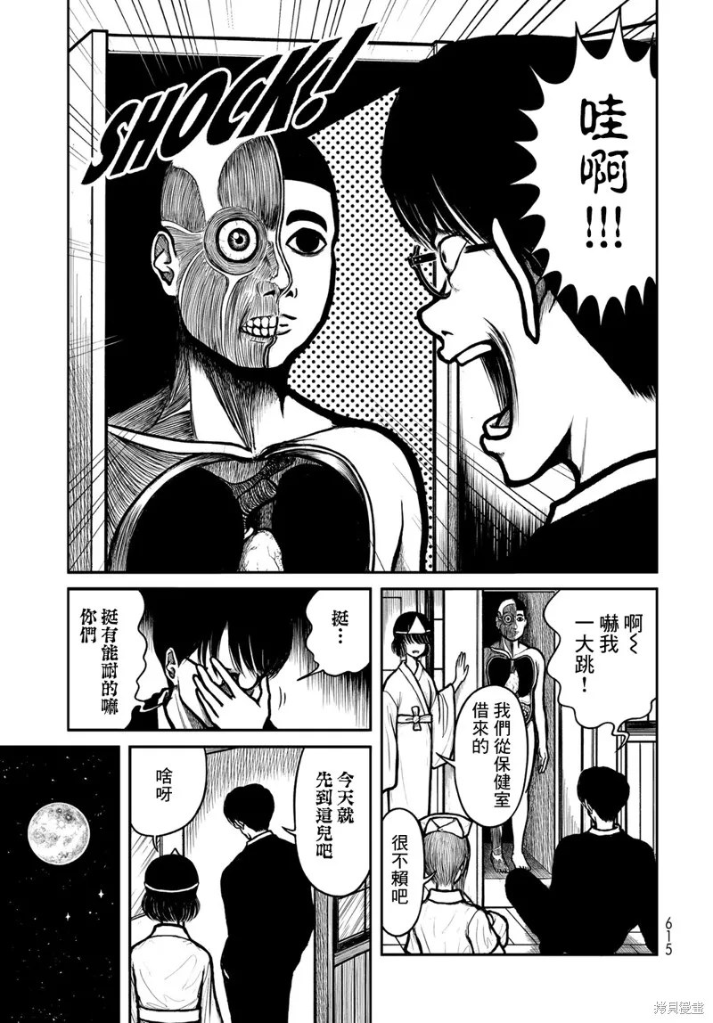 西瓜妹妹,第52话,第5张