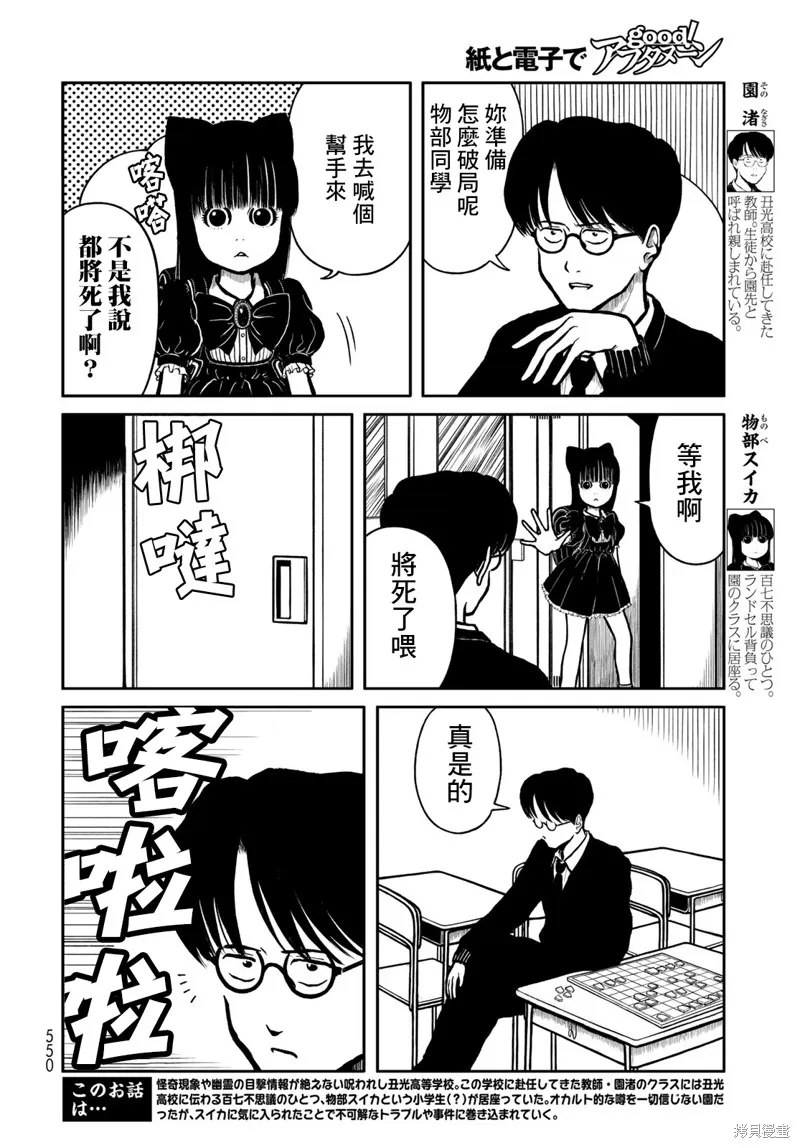 西瓜妹妹,第29话,第2张
