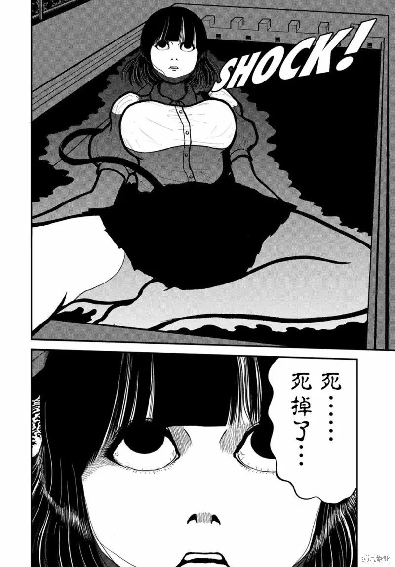 西瓜妹妹,第45话,第12张