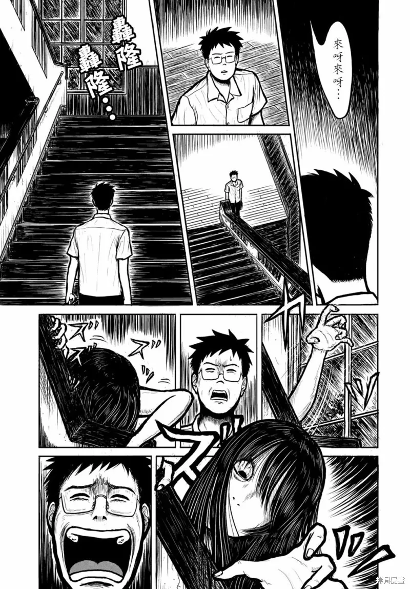 西瓜妹妹,第38话,第3张