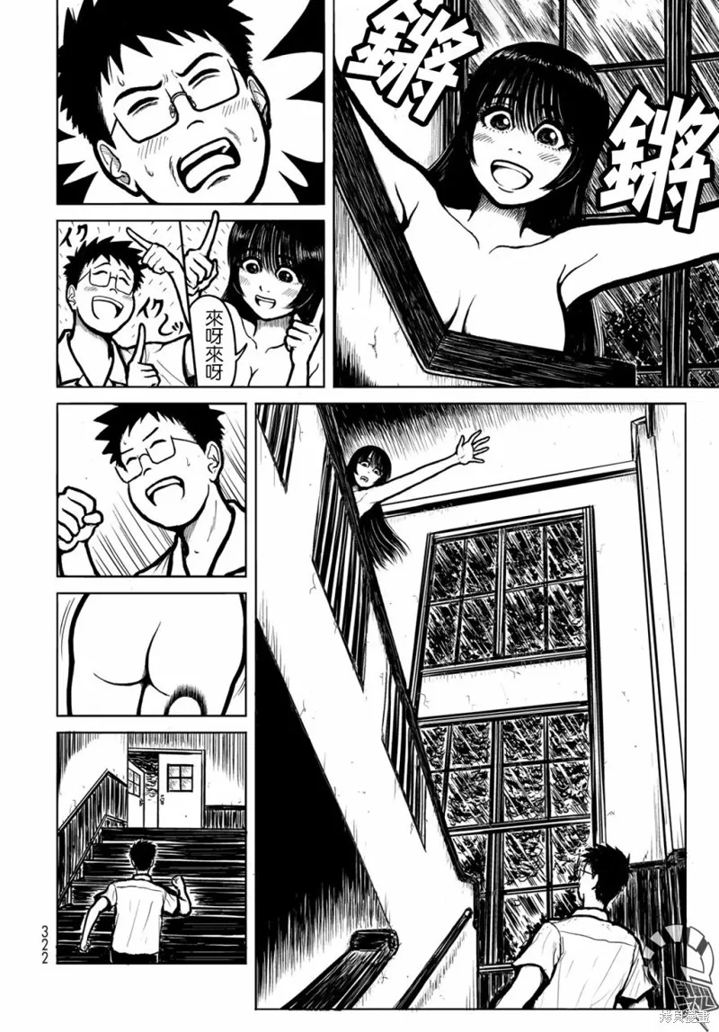 西瓜妹妹,第38话,第4张