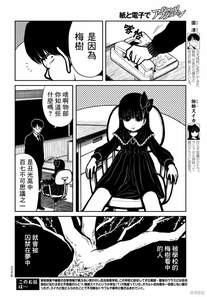 西瓜妹妹,第33话,第2张