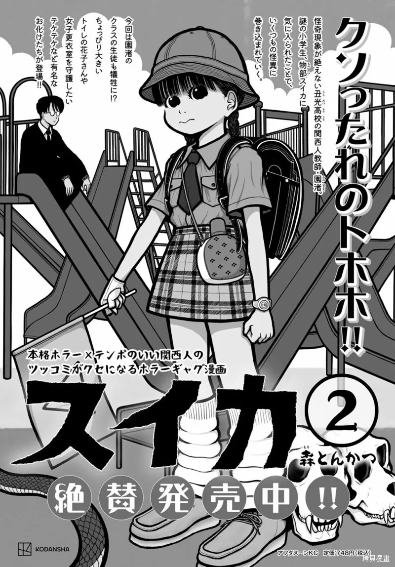西瓜妹妹,第35话,第14张