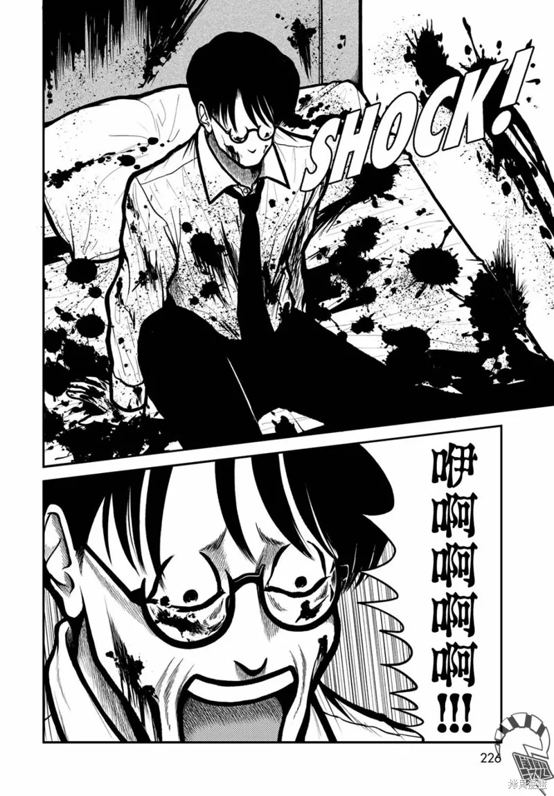 西瓜妹妹,第39话,第12张