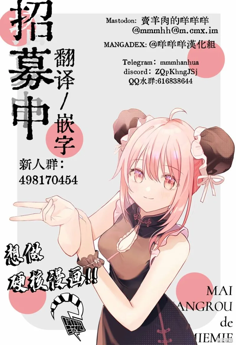 西瓜妹妹,第43话,第12张