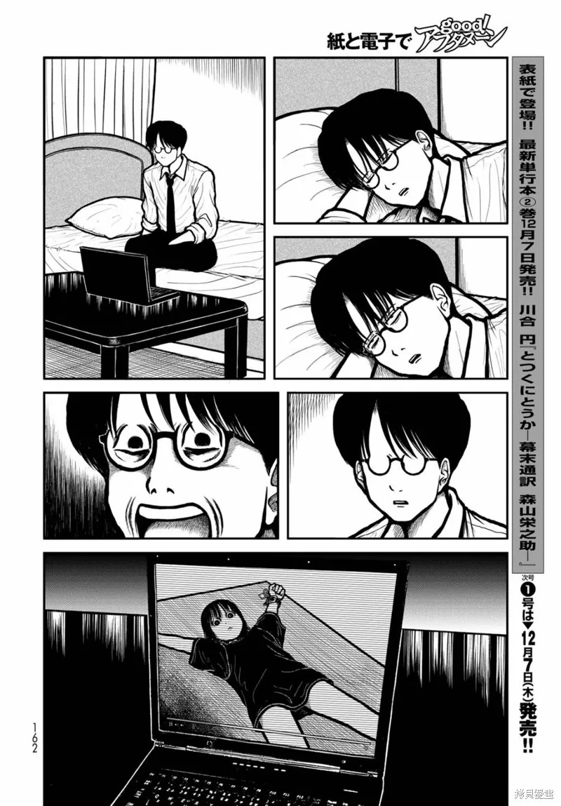 西瓜妹妹,第40话,第4张