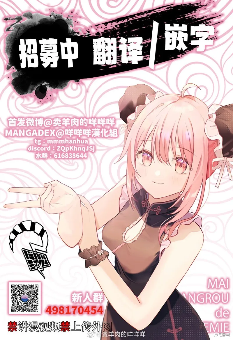 西瓜妹妹,第31话,第15张