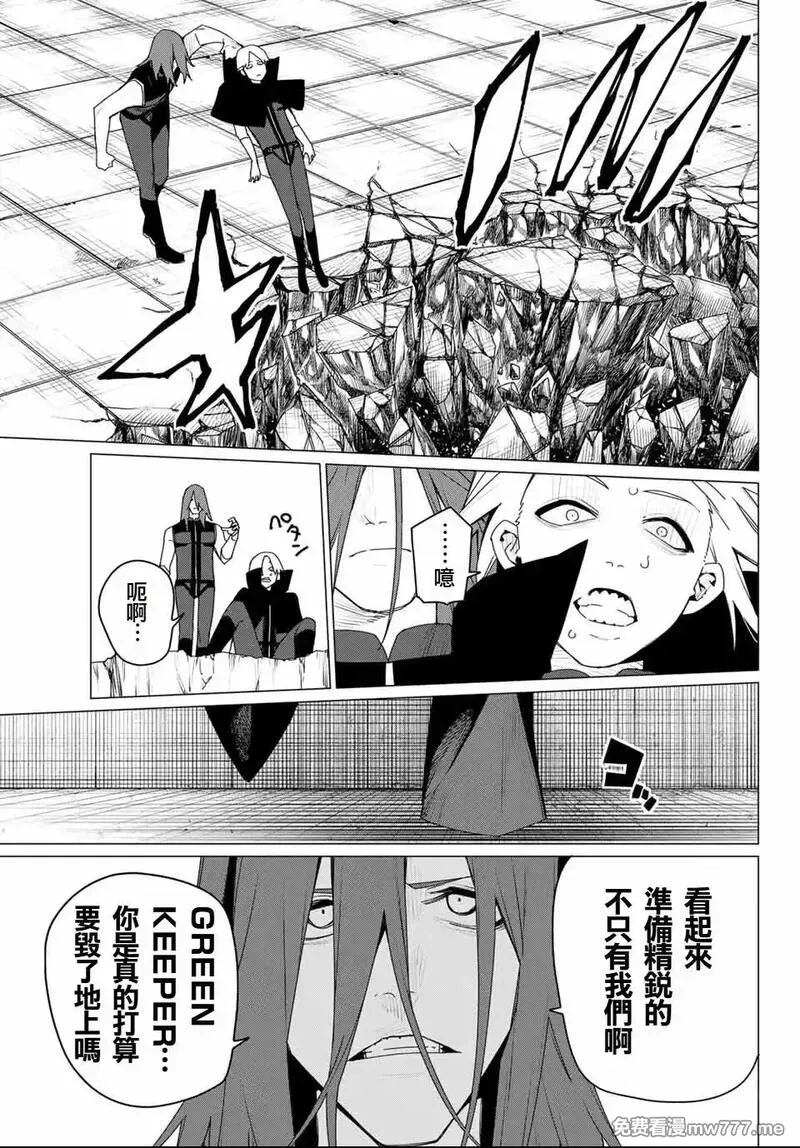 战队大失格,第173话,第5张