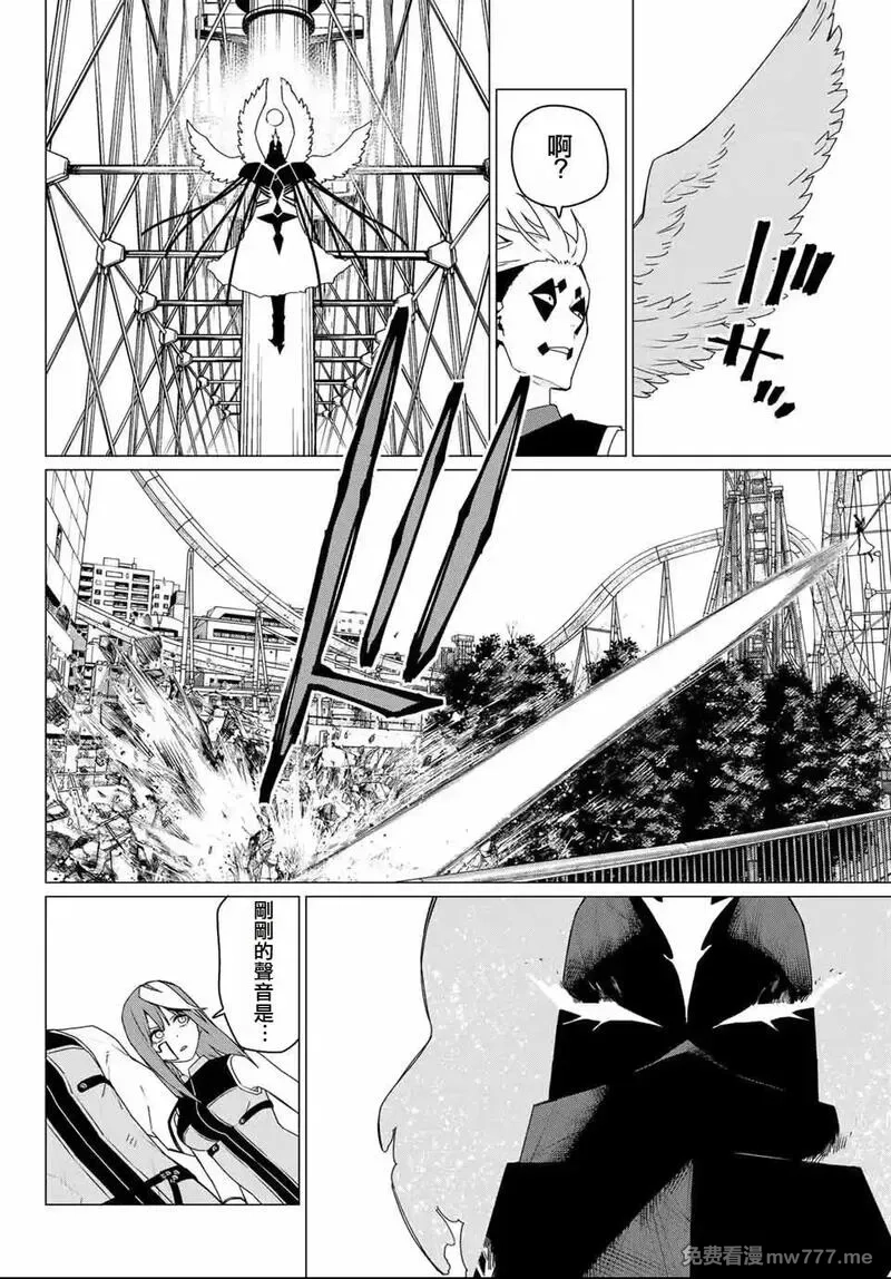 战队大失格,第173话,第7张
