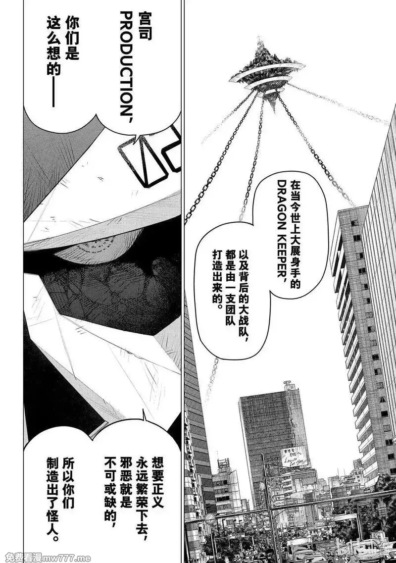 战队大失格,152 战斗员逃跑中⑧,第12张