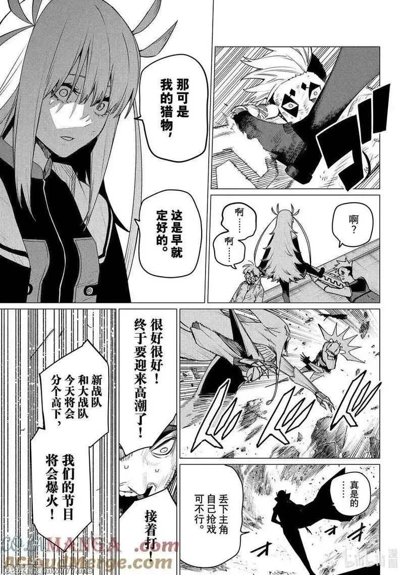 战队大失格,152 战斗员逃跑中⑧,第15张